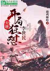 大和：重申中国旺旺“买入”评级 目标价5.6港元